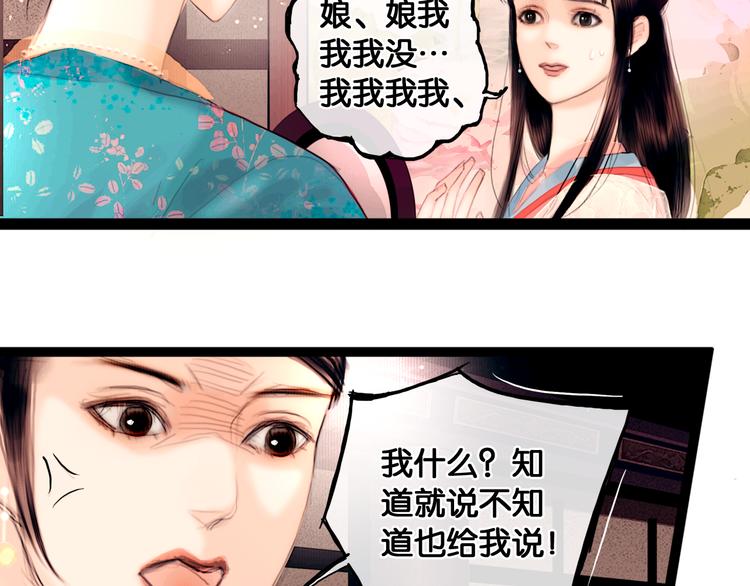 第1话 废柴小姐54