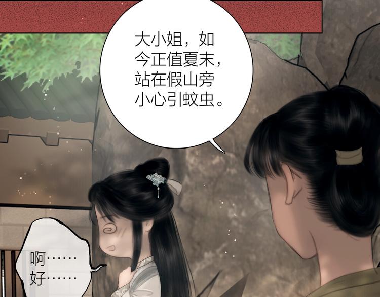 第46话 上门提亲68
