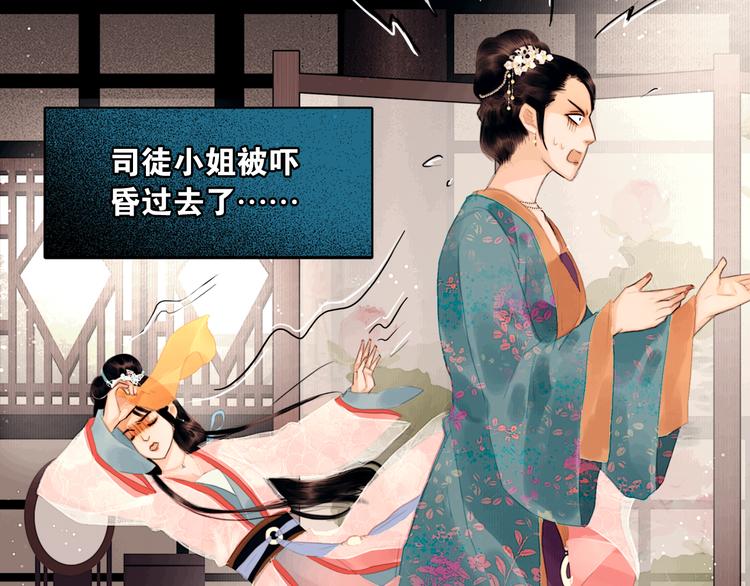 第1话 废柴小姐76
