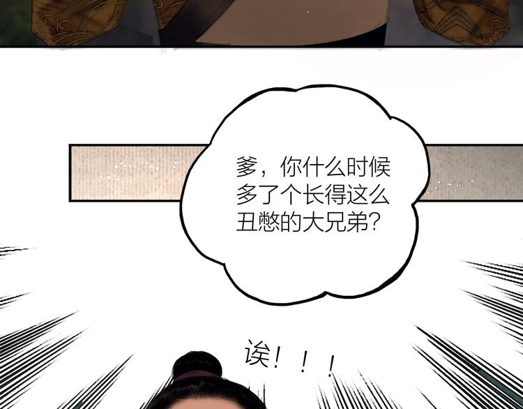 番外 今夜来采花？72