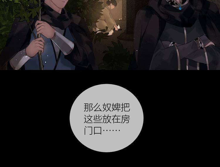 第44话 夜访深闺43