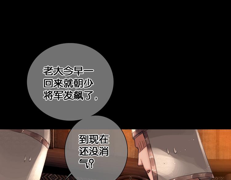 第8话 军营遇袭36