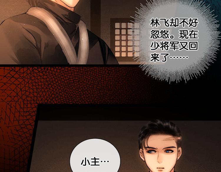 第28话 祸起萧墙38