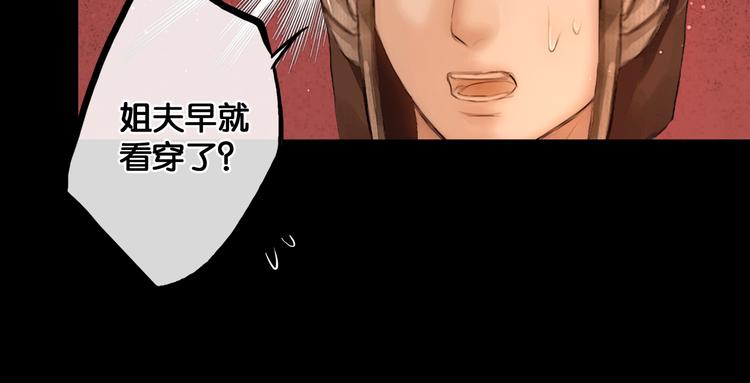 第31话 决战北屿关（上）41
