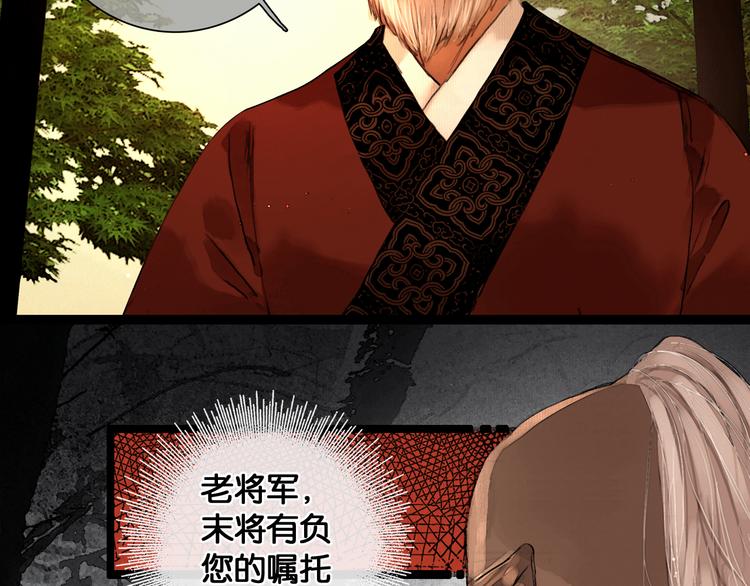 第28话 祸起萧墙9