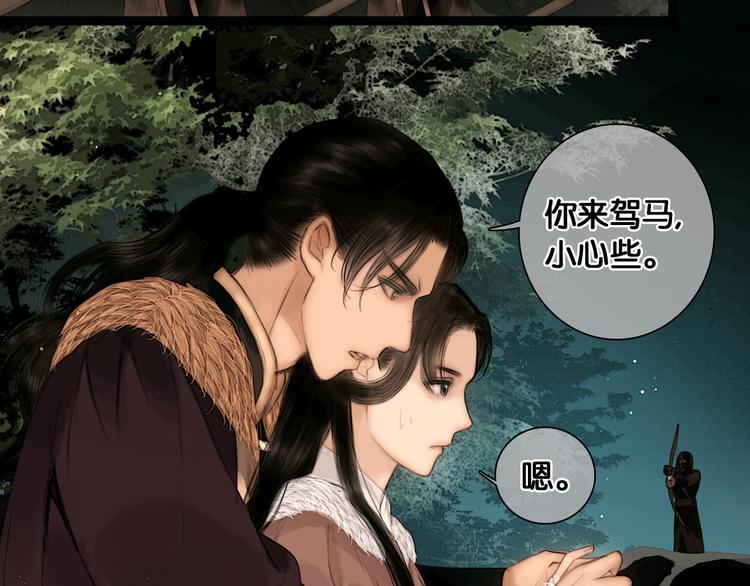 第34话 恋人相别17