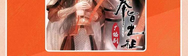 奉旨出征广播剧来啦！8