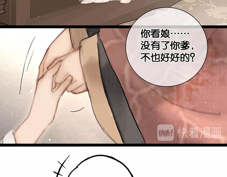 第37话 相思忆梦间64