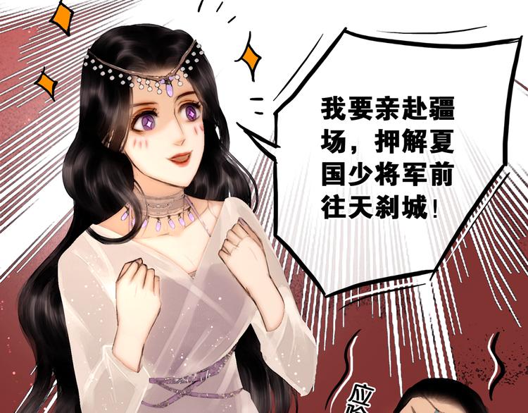 第12话 刹国仙踪62