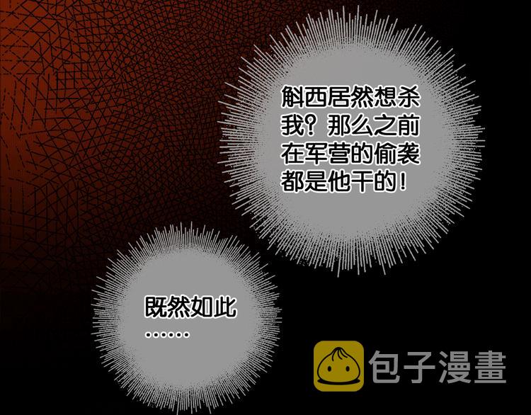第32话 决战北屿关（下）42