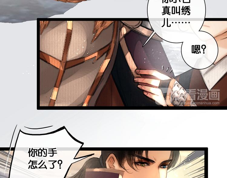 第22话 梦中光阴59