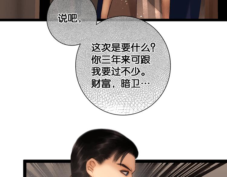 第29话 与虎谋皮25
