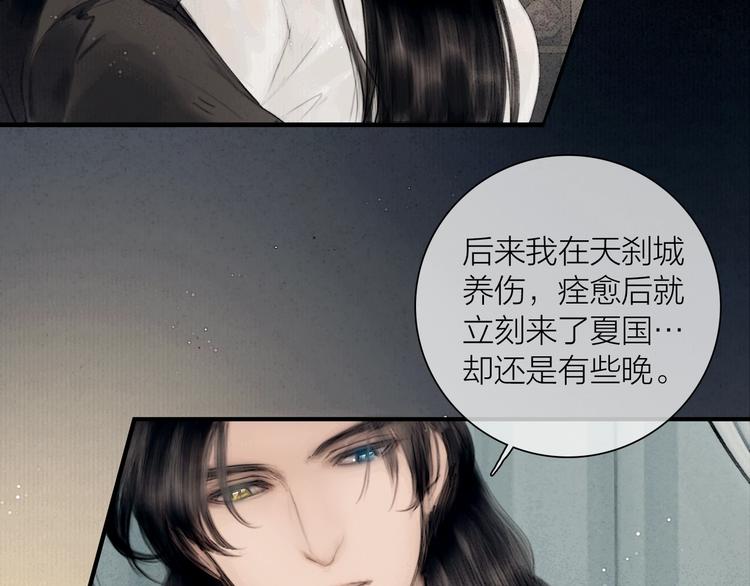 第45话 绣色可餐17