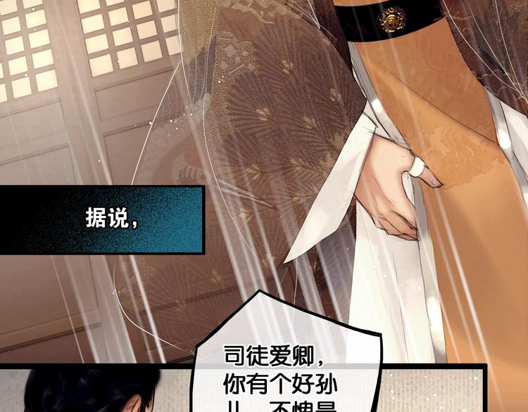 第36话 班师回朝57