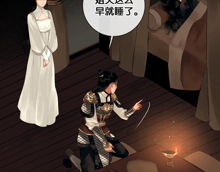 第33话 夫妻之事7