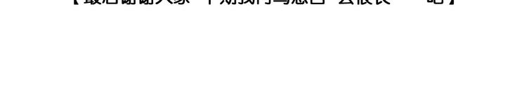 第52话 岁岁长相顾87