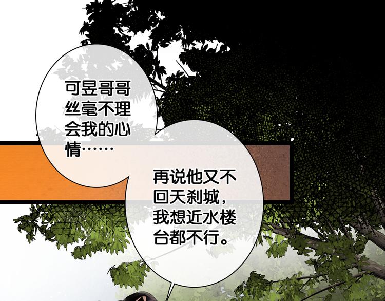 第12话 刹国仙踪30