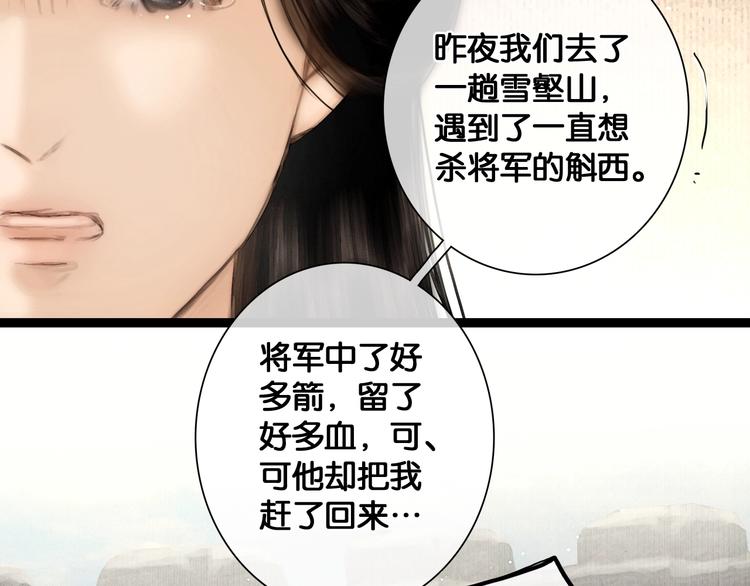 第36话 班师回朝21