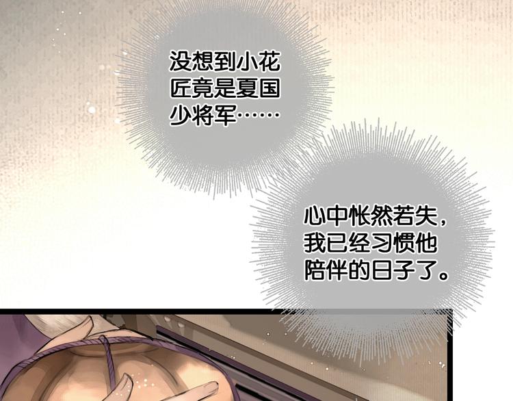 第35话 身世之谜6