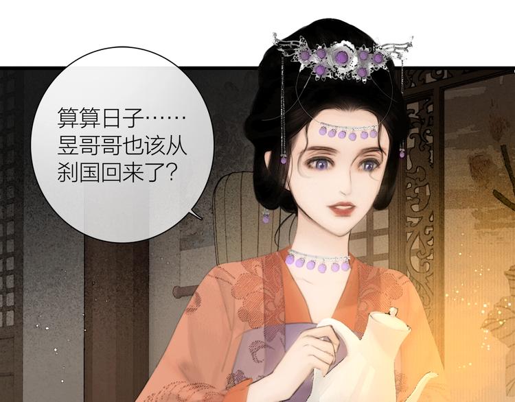 番外 今夜来采花？17