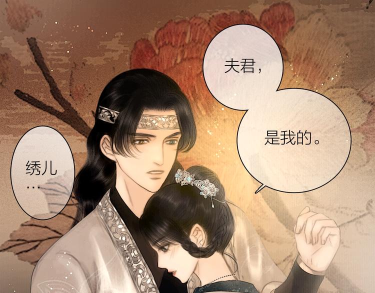 番外 今夜来采花？64