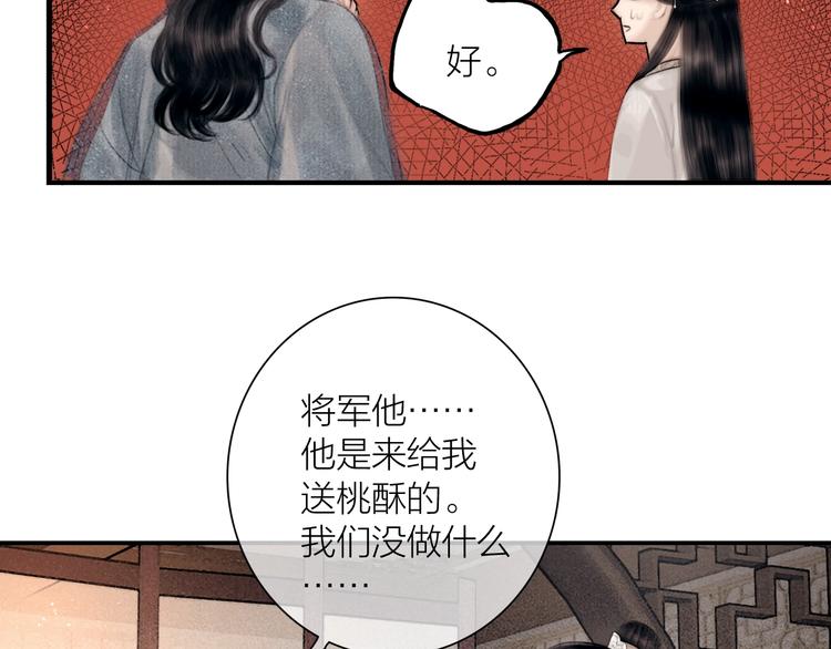 第47话 撩妻黄昏后76