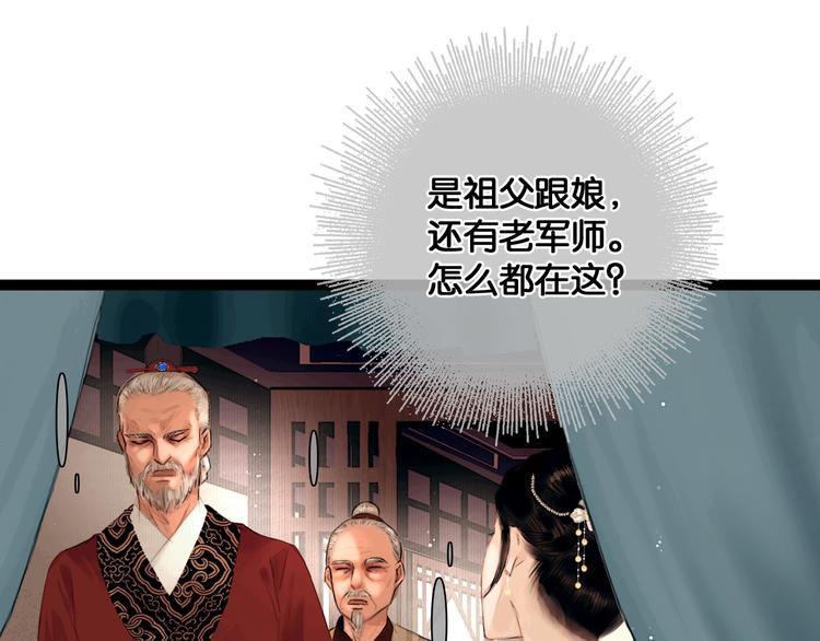 第1话 废柴小姐81