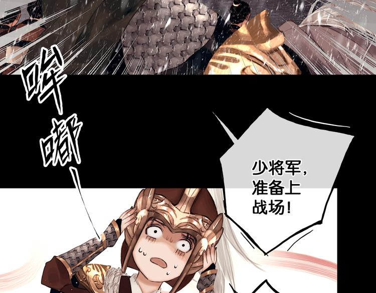 第3话 到达边关28