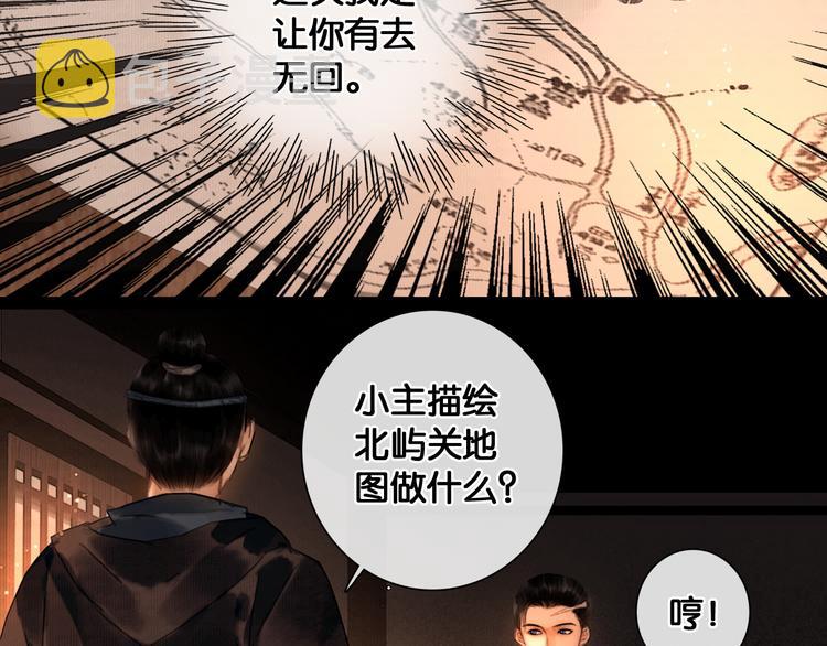 第28话 祸起萧墙59
