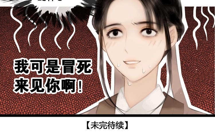 第41话 夏京重逢（下）65
