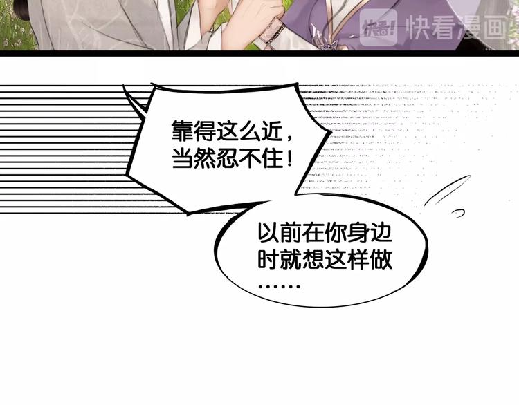 第42话 宫宴定情53