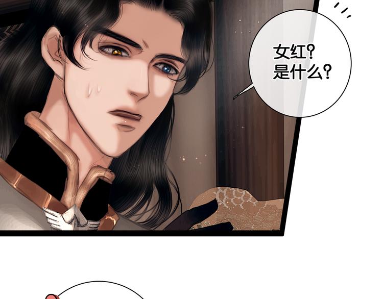 第7话 真相败露？43
