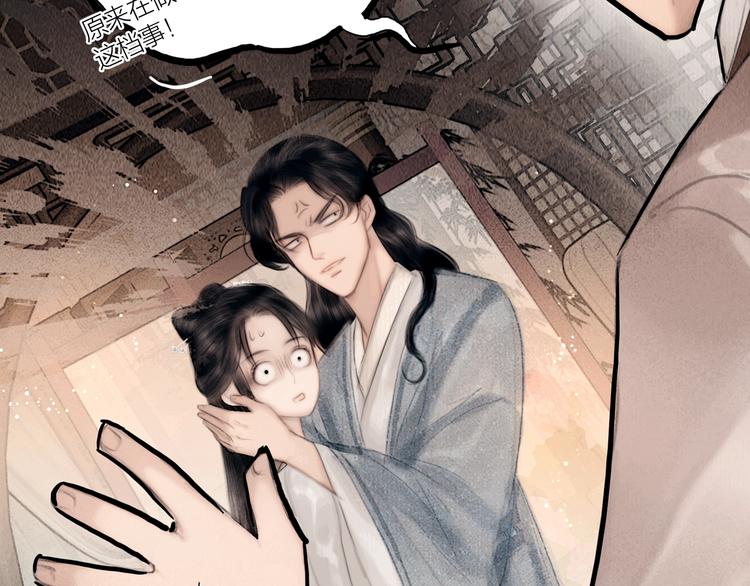 第47话 撩妻黄昏后74