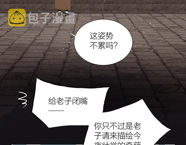 番外 今夜来采花？10