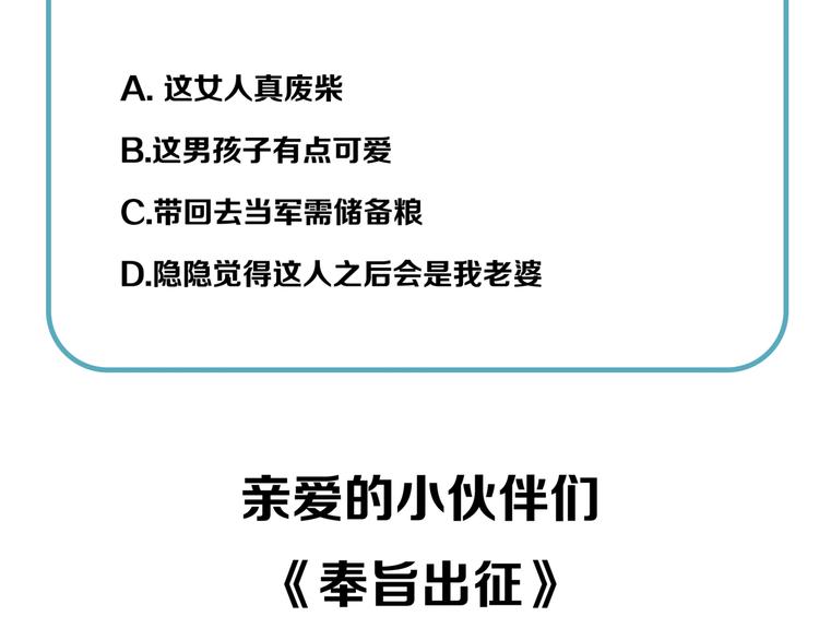第1话 废柴小姐121