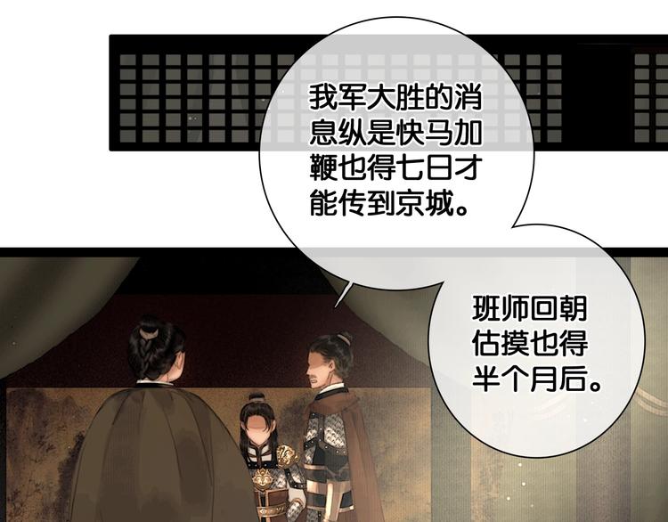 第36话 班师回朝10