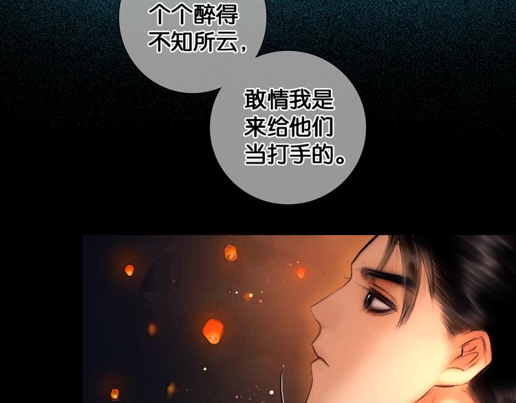第18话 少年往事21