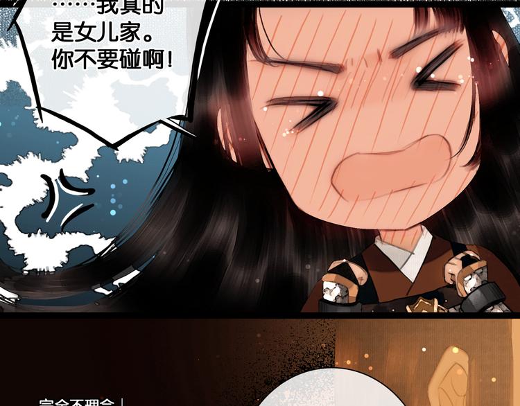 第13话 同床共枕37
