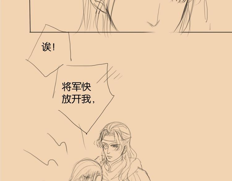 第44话 夜访深闺71