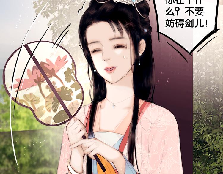 第1话 废柴小姐19