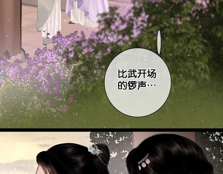 第42话 宫宴定情66