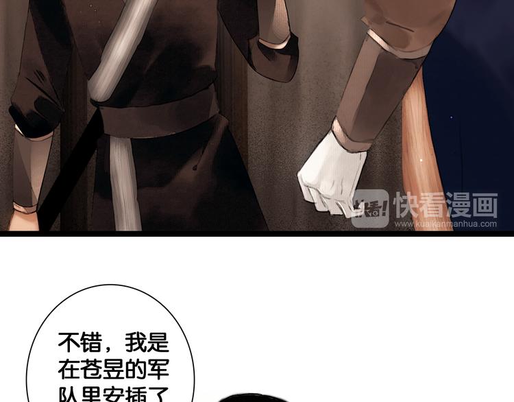 第29话 与虎谋皮23
