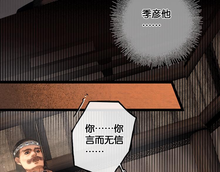第29话 与虎谋皮42