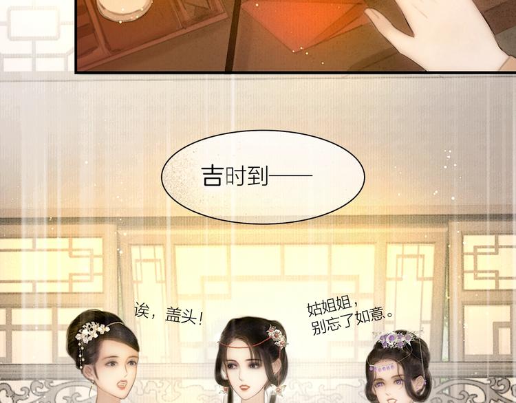第52话 岁岁长相顾7