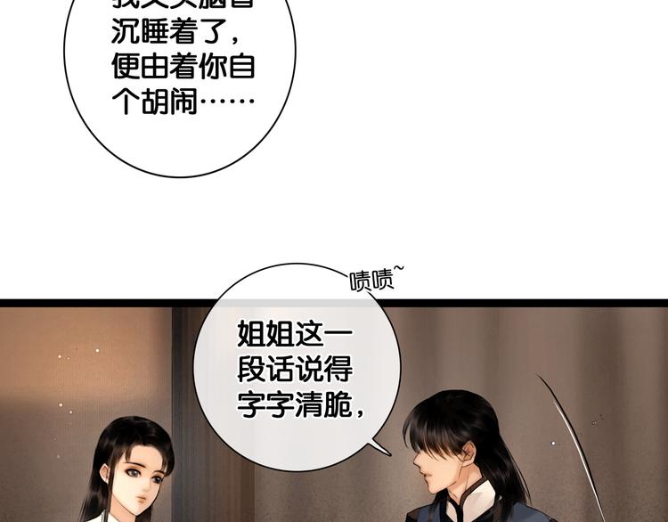 第24话 柔情蜜意6