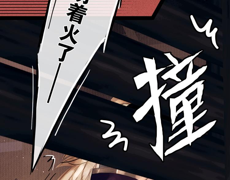 第6话 火烧粮仓56