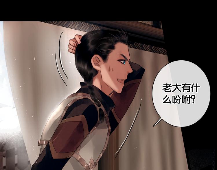 第8话 军营遇袭9