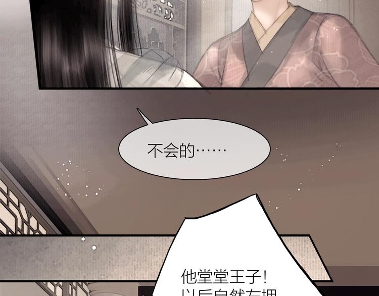 第46话 上门提亲14