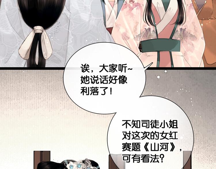 第40话 夏京重逢（上）50