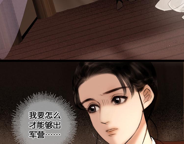 第30话 翩然离去25